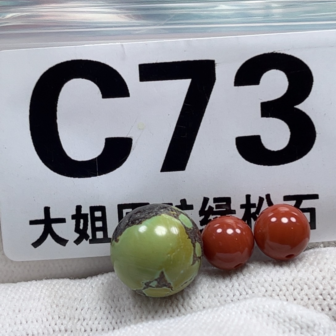 南红玛瑙珠宝奇石未镶嵌12.6m m