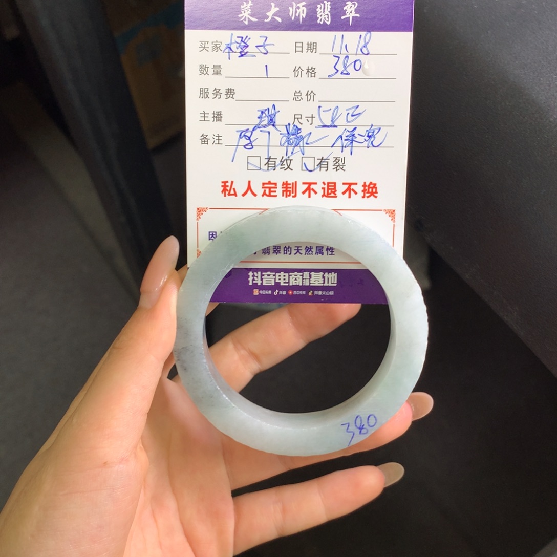 【闪购商品】未镶嵌手镯定制翡翠橙***?