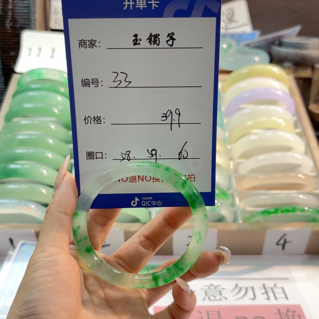 石英质玉手镯未镶嵌33