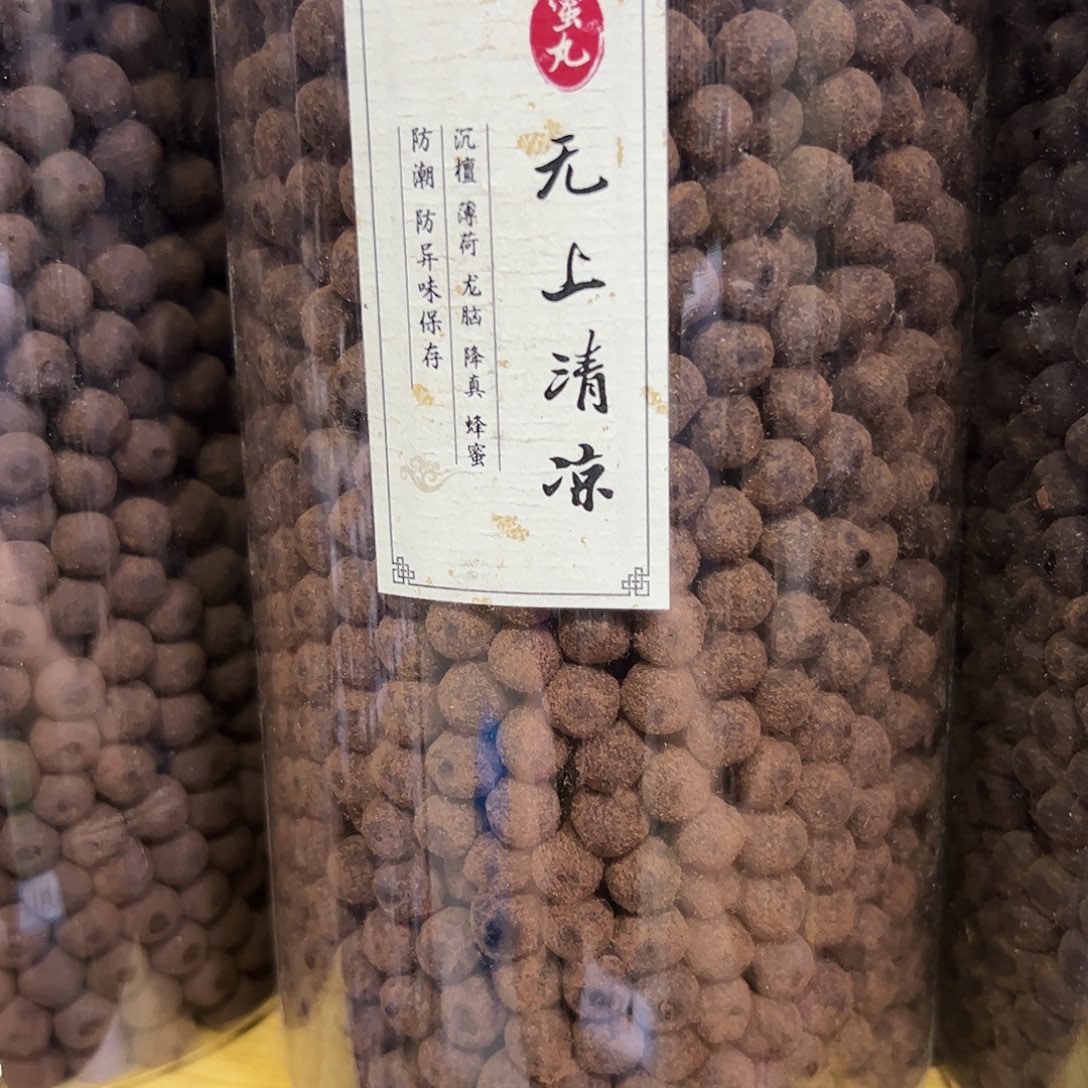 香粉丸子无上清凉100克