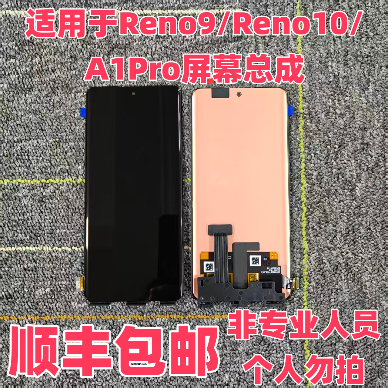 适用于 Reno9 9pro Reno10 A1Pro 内外一体液晶屏幕总成  可指纹 
