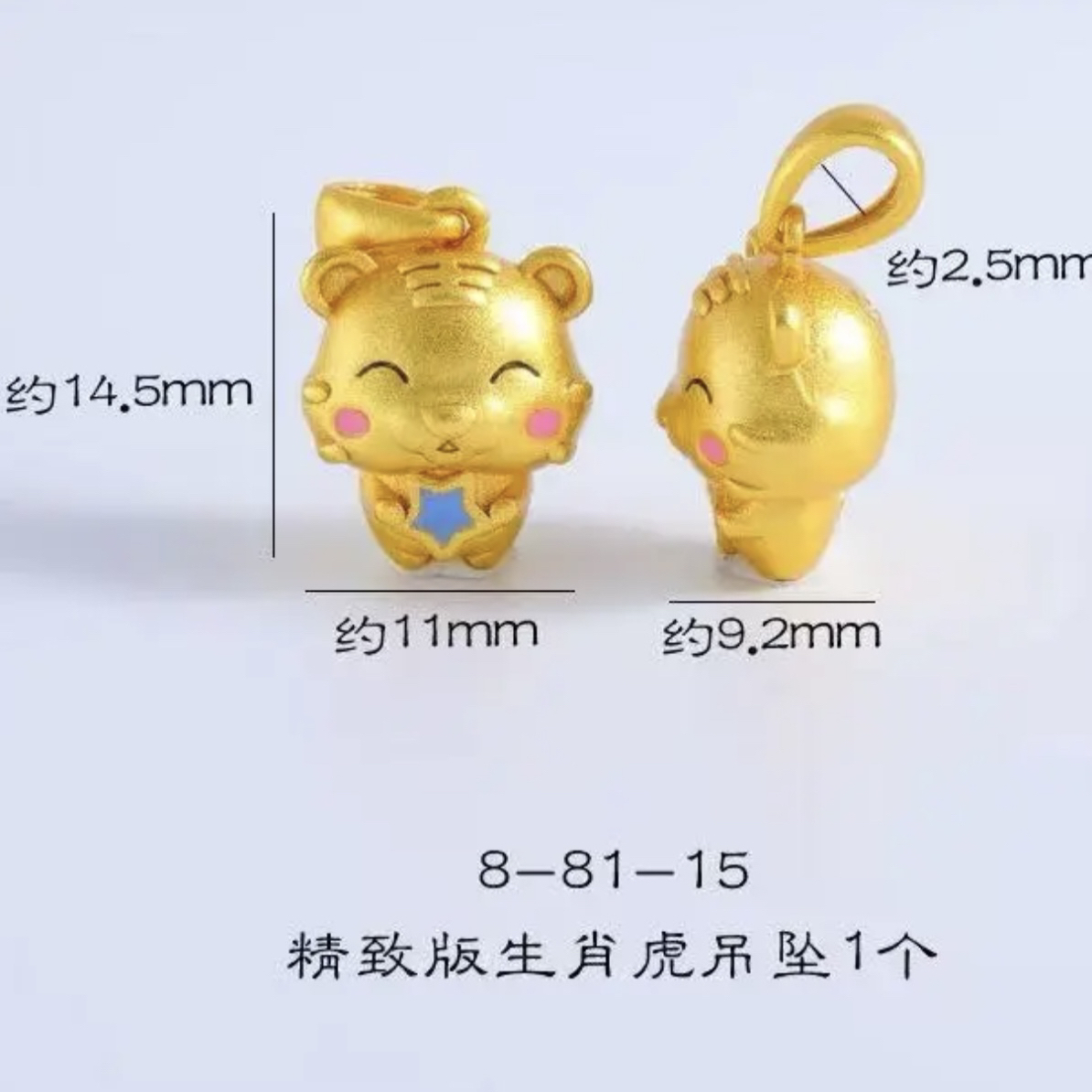 铜合金吊坠 铜合金金色吊坠挂坠12生肖吊坠款手工时尚可爱生肖虎