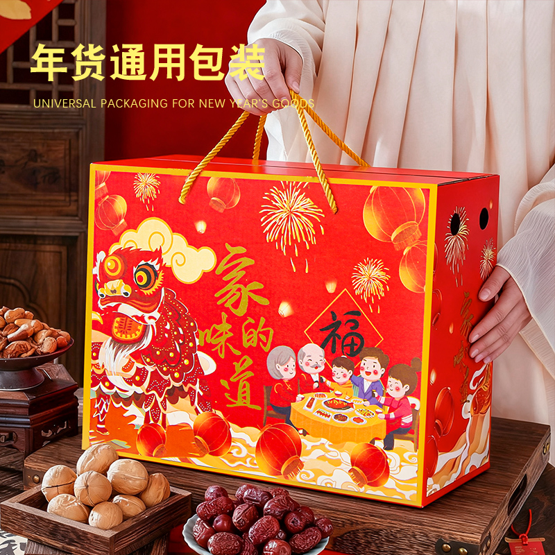 年货通用包装盒现货批发手提高档春节礼盒坚果年货大礼包厂家直销