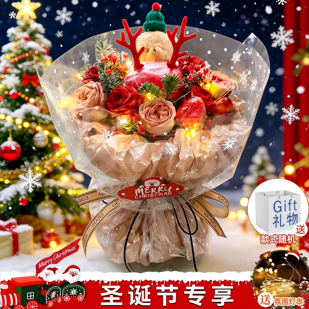 【平安夜限定】玫瑰苹果花束送手提袋见面送女朋友闺蜜圣诞花束鲜花同城配送小时达鲜花店同城送花上门免费配送