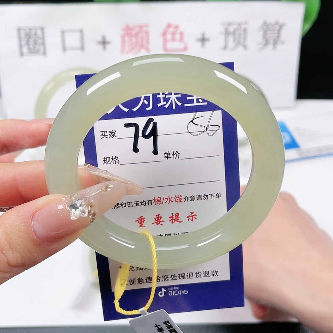 和田玉手镯未镶嵌