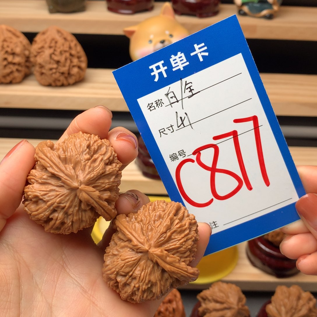 文玩核桃把件877号 白狮子