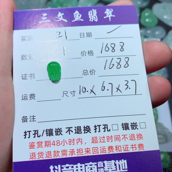 翡翠颈饰未镶嵌艾*天然翡翠貔貅