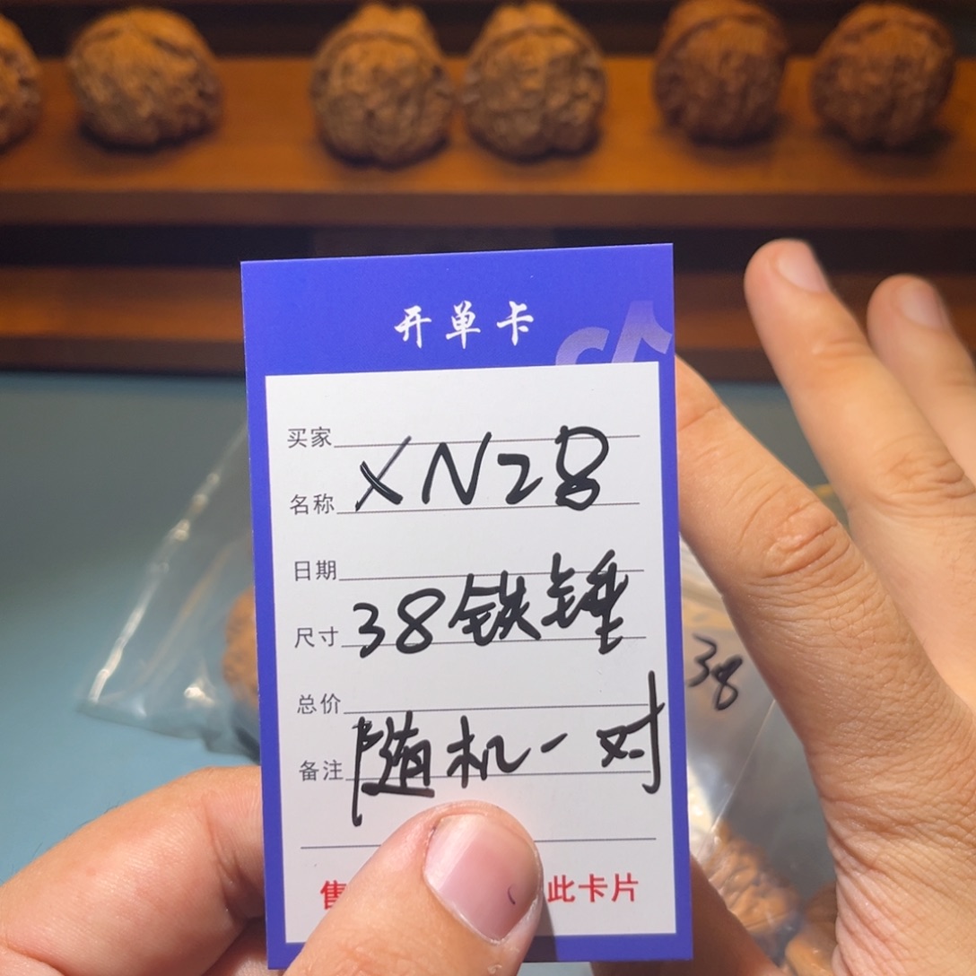 文玩核桃吊坠文玩