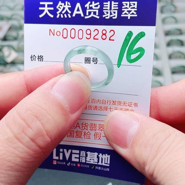 翡翠未镶嵌戒指天然A货翡翠戒指