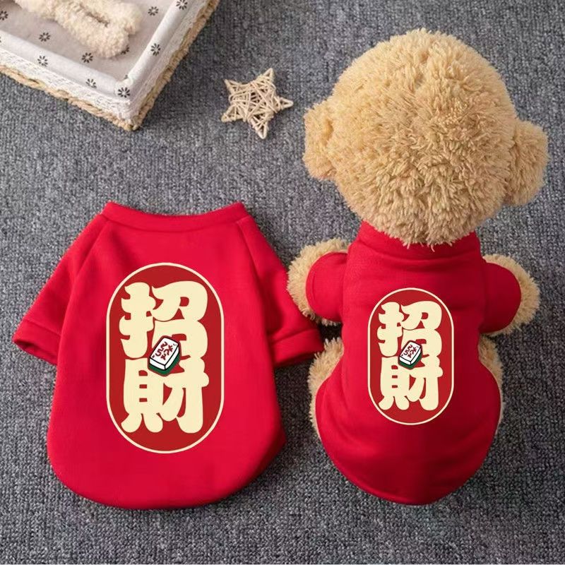 新年喜庆猫咪狗狗衣服秋冬季加绒加厚保暖卡通印花两脚卫衣小型犬