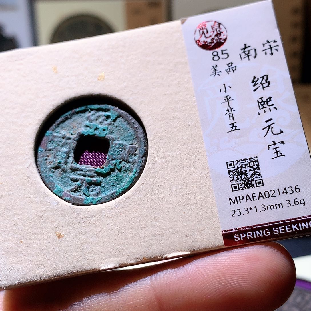 铜48 发财发财致富