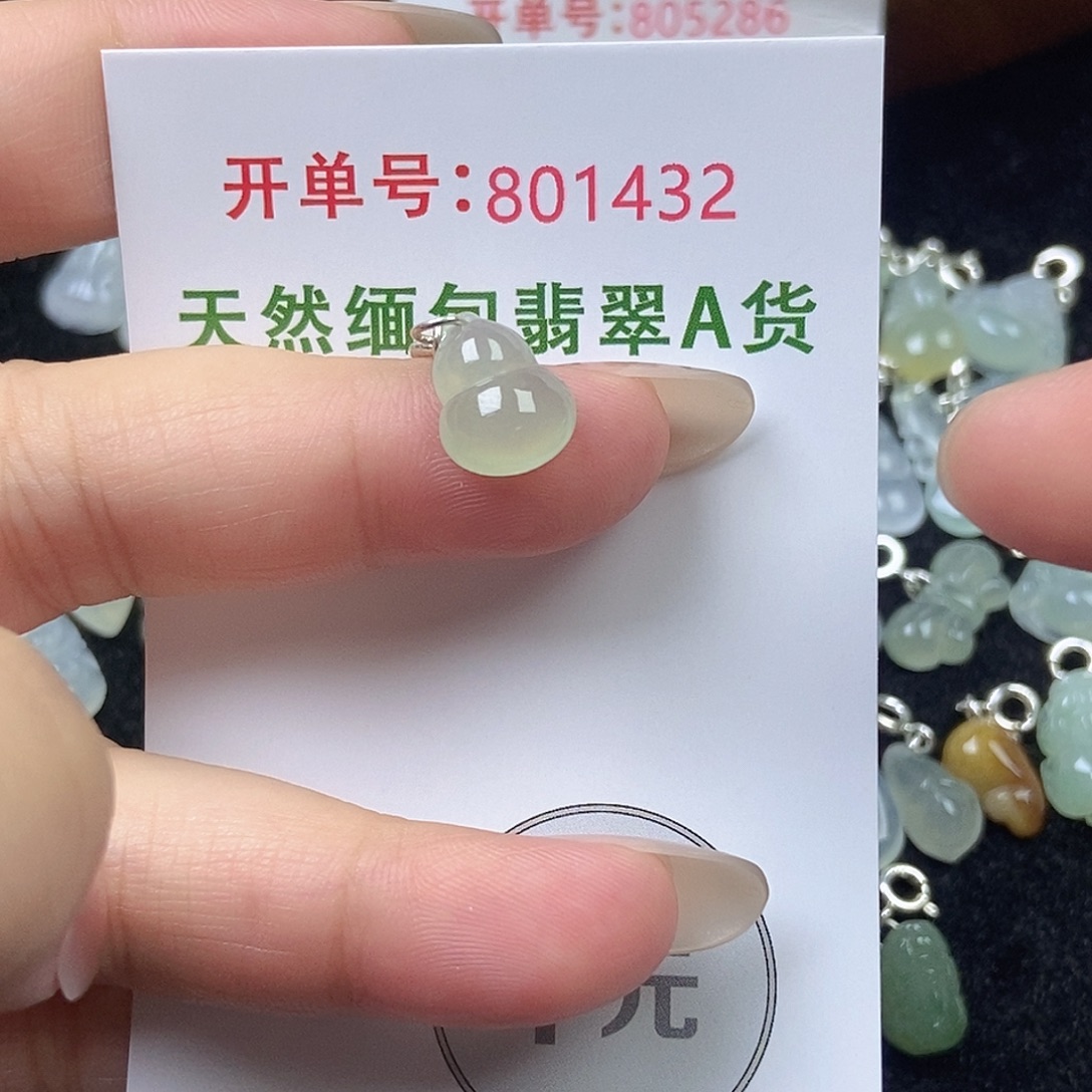 翡翠未镶嵌挂件天然