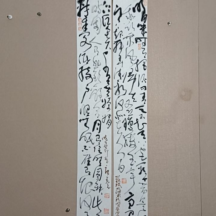 书法月*明月几时有，把酒问青天