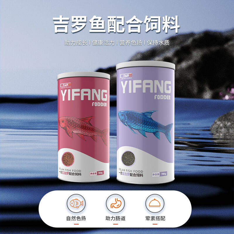 一方吉罗饲料增艳诱色营养均衡金吉罗蓝吉罗大型鱼鱼饲料