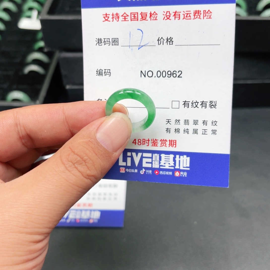 石英质玉未镶嵌戒指