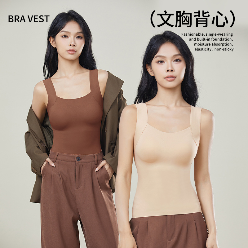 欧若风女士带胸垫背心无痕肌底衣春夏外衣透气内搭可外穿打底衣