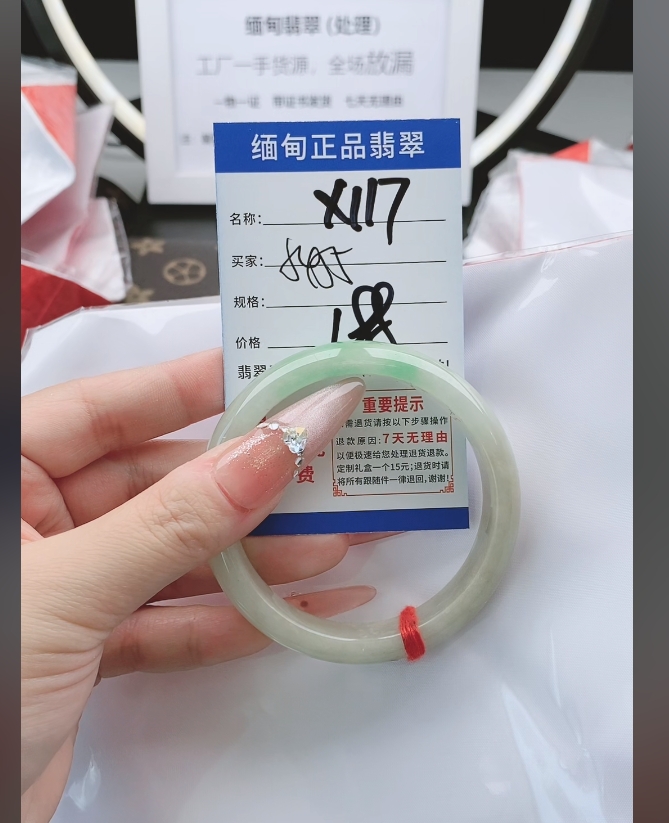 X117【正品 缅甸翡翠】实物以直播间为准微色差