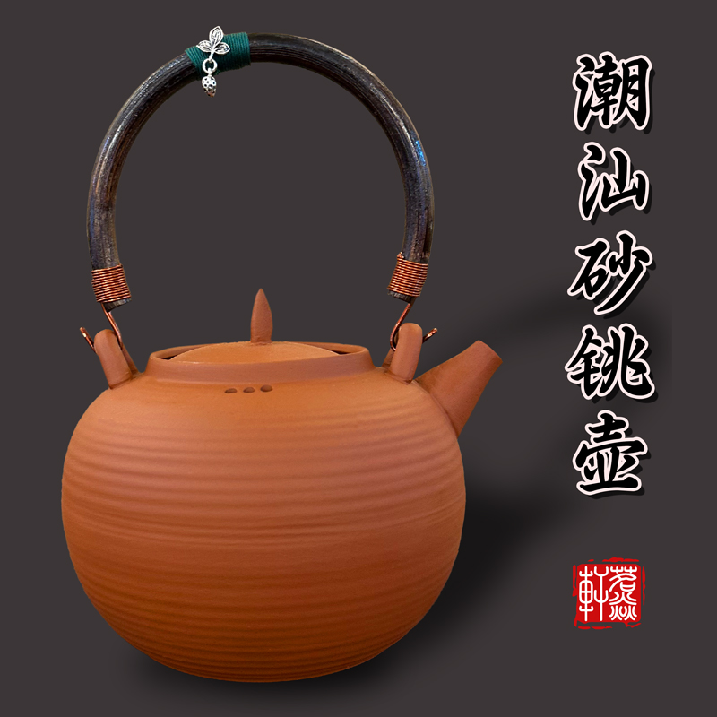 粗陶煮茶壶家用红泥提梁壶功夫茶煮水壶烧水煮茶明火壶窑变砂铫壶