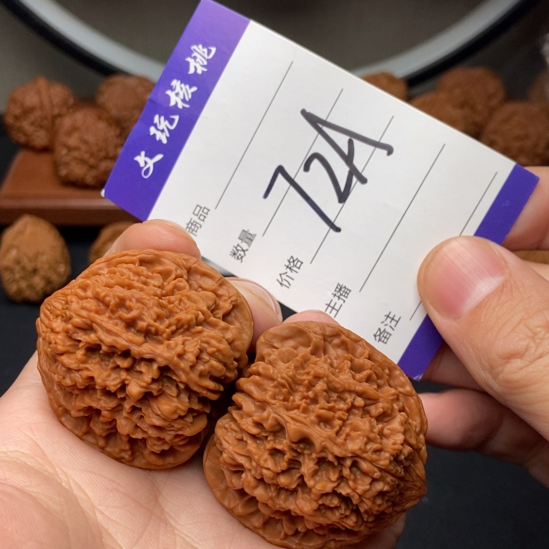 吊坠文玩核桃42满天星