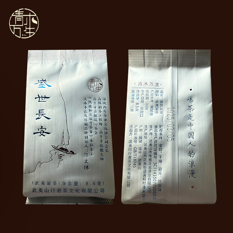 【QINGMH】盛世长安 陈文珠老师手作 8.5克一泡
