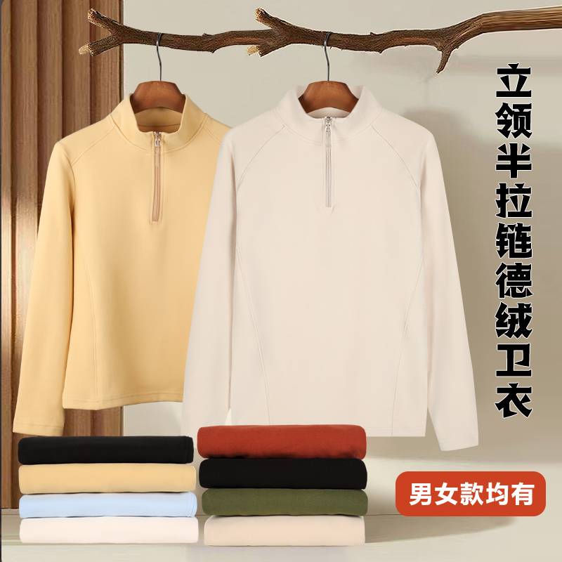 秋冬爆款男女款软壳衣卫衣立领半拉链亲肤保暖