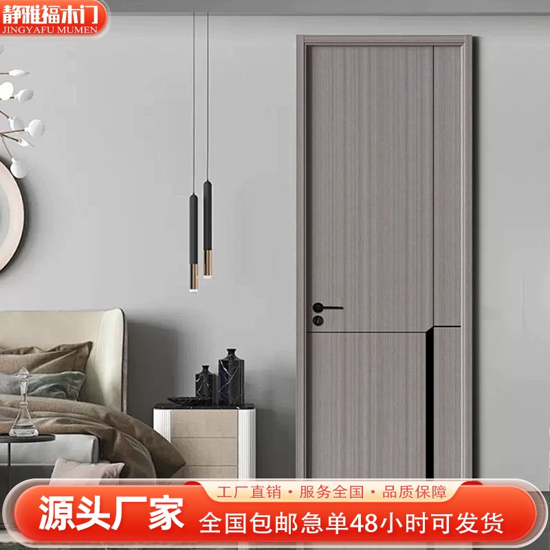风尚奢尚橡影系列室内卧室实木复合门无漆木门专业定制工厂直销