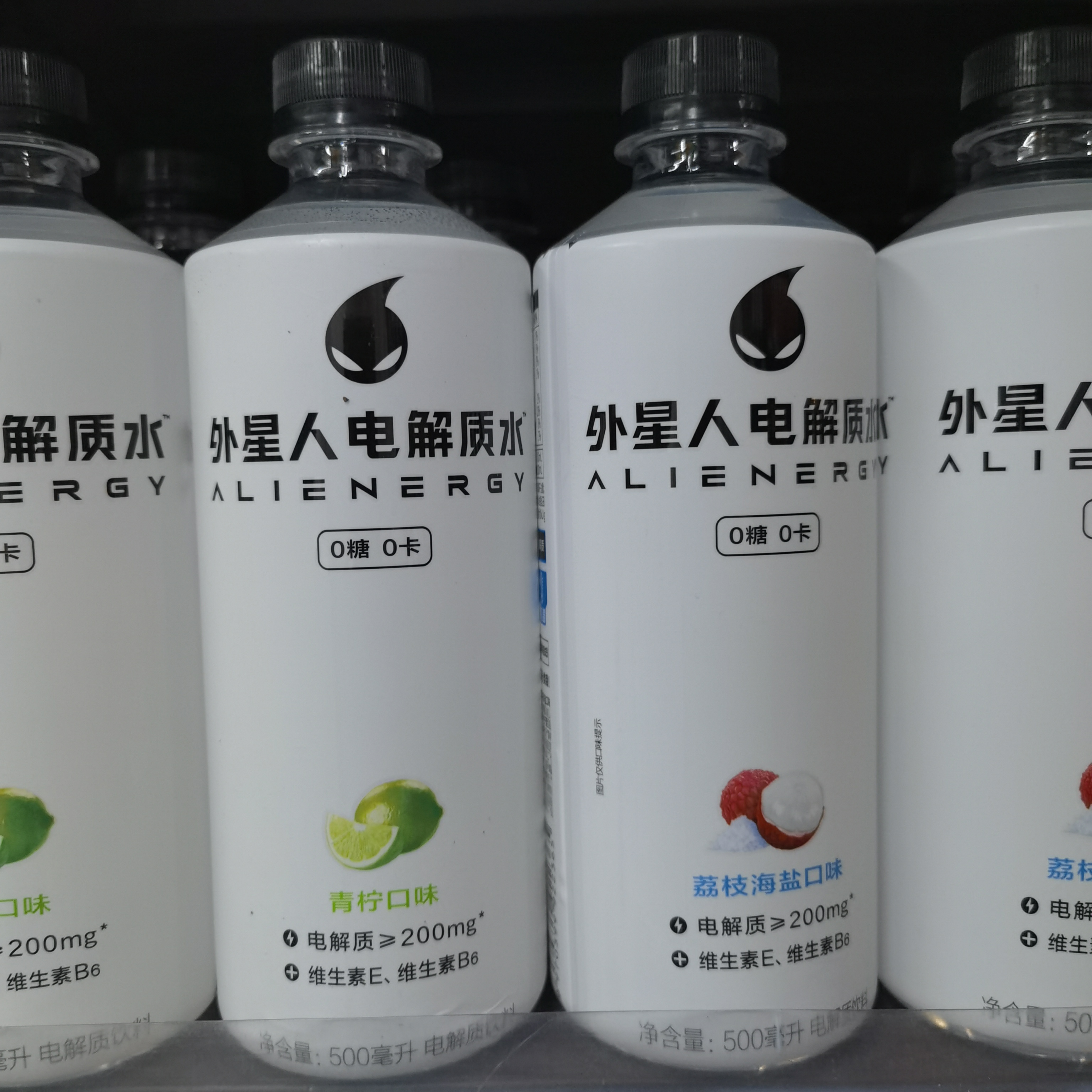 元气森林外星人电解质水(青柠味/荔枝海盐口味)500ml/瓶