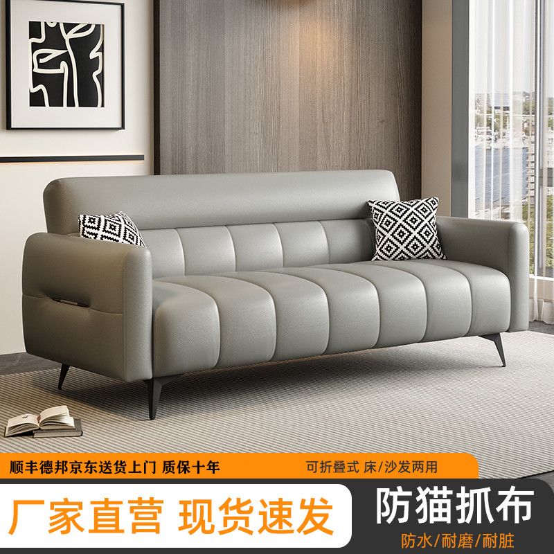 猫抓皮沙发钢琴键2024新款简约现代折叠沙发床两用小户出租房客厅