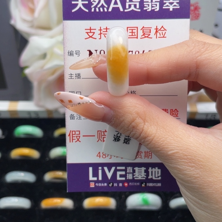 翡翠挂件未镶嵌19圈口