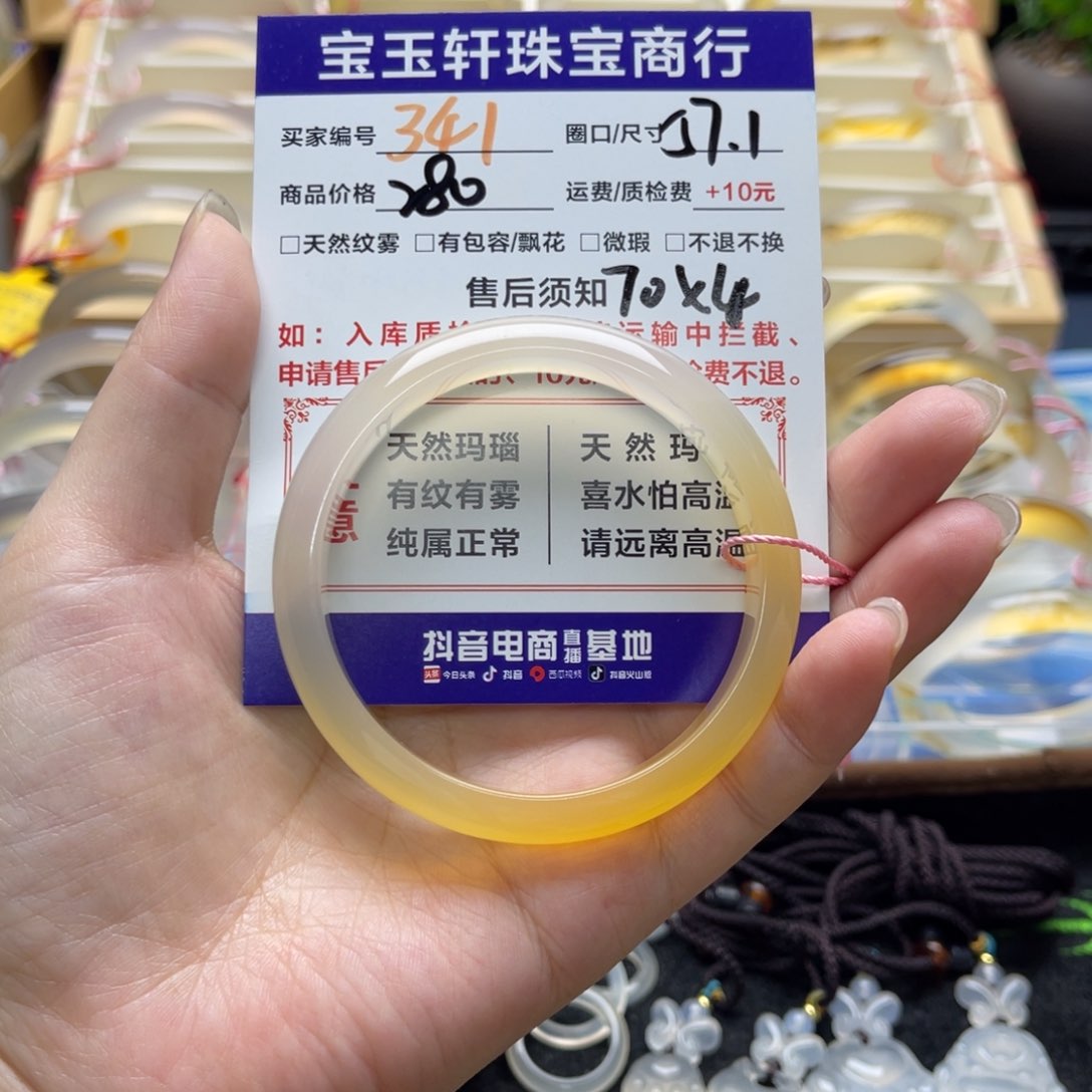 玛瑙/玉髓手镯未镶嵌创**型