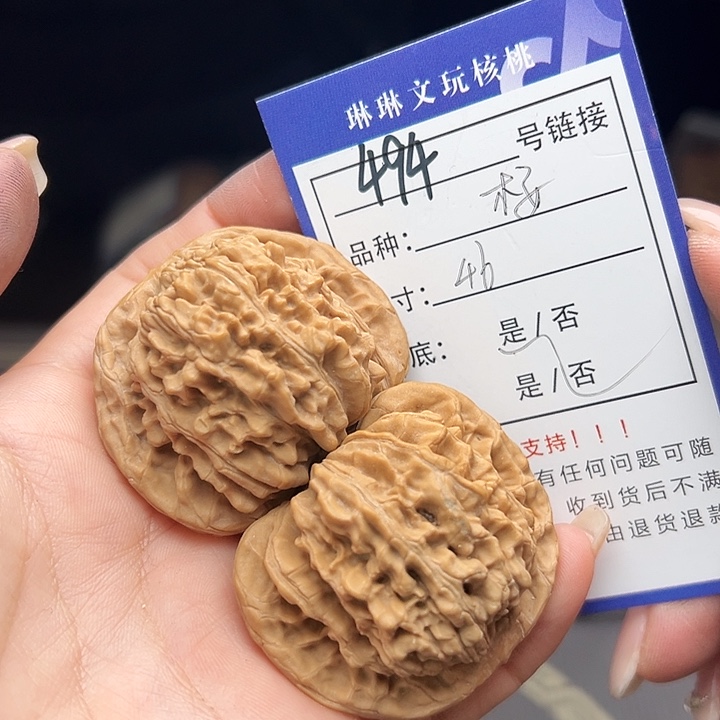 文玩核桃吊坠核桃树494