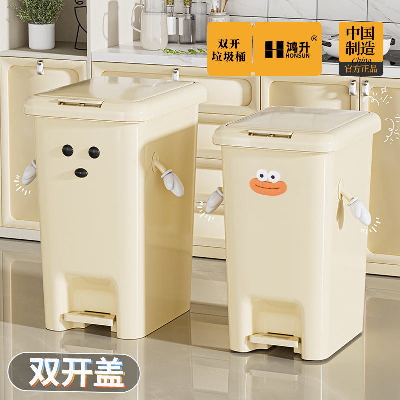 鸿升客厅可爱简约风脚踏按压双开式大号垃圾桶防臭加厚脚踩按压式