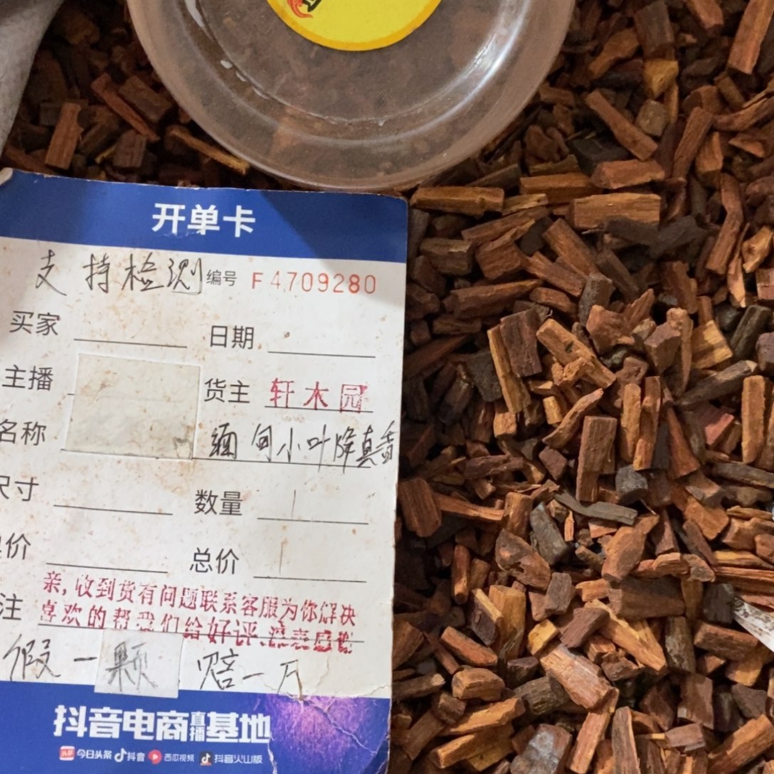 手串/手链降真香缅甸东芝料白油颗粒3斤，不带枕头套