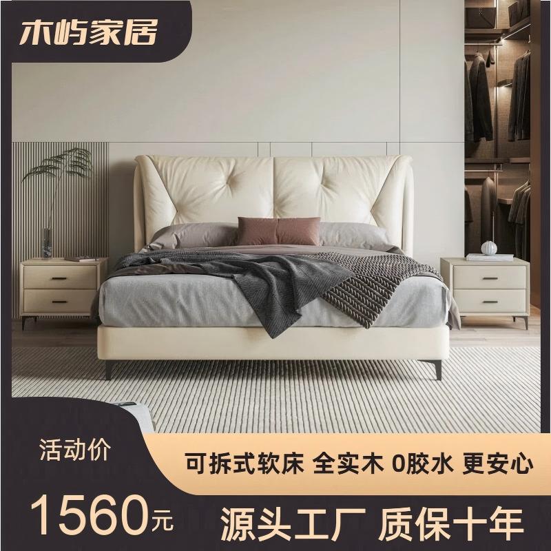 可拆式全实木头层牛皮床主卧大床双人床一米八床家用卧室轻奢