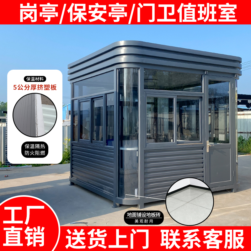 岗亭保安亭门卫室值班室停车场物业小区执勤收费治安亭户外可移动