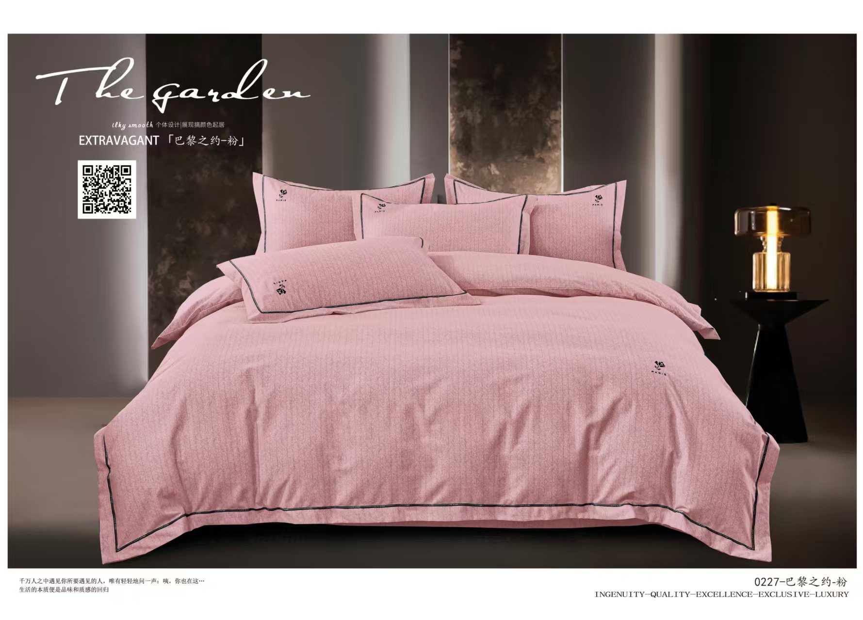 【织梦高奢】高端长绒棉磨毛数码印花四件套-巴黎之约-豆沙粉