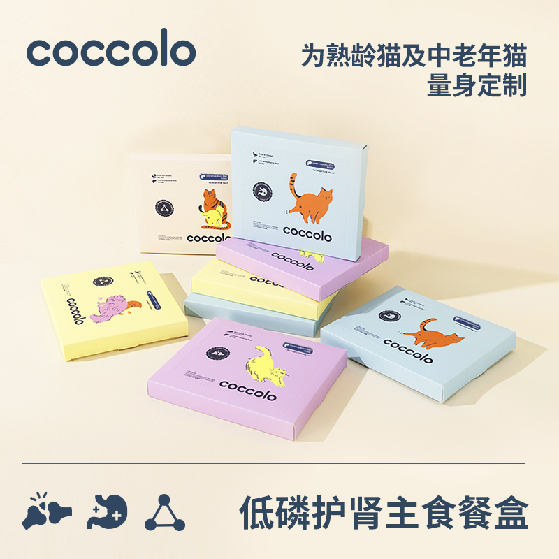 coccolo猫咪主食餐盒中老年宠物低磷肠胃关节养护湿粮包湿粮罐