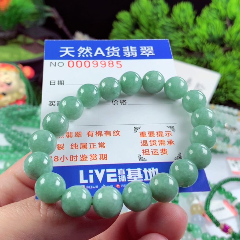 【闪购商品】翡翠毛衣链未镶嵌