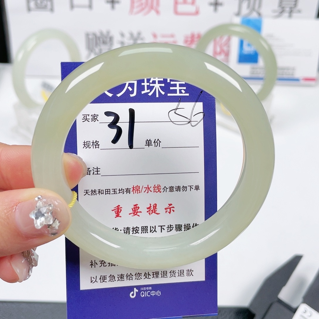 和田玉手镯未镶嵌