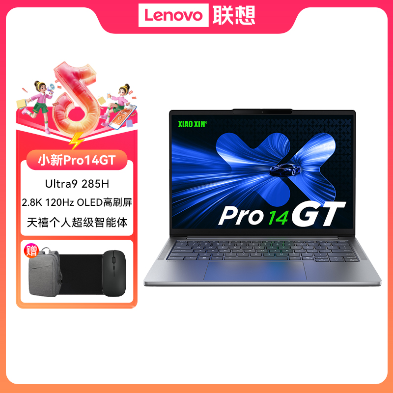 联想小新Pro14GT 办公网课轻薄笔记本电脑 Ultra9 285H 32G 1T