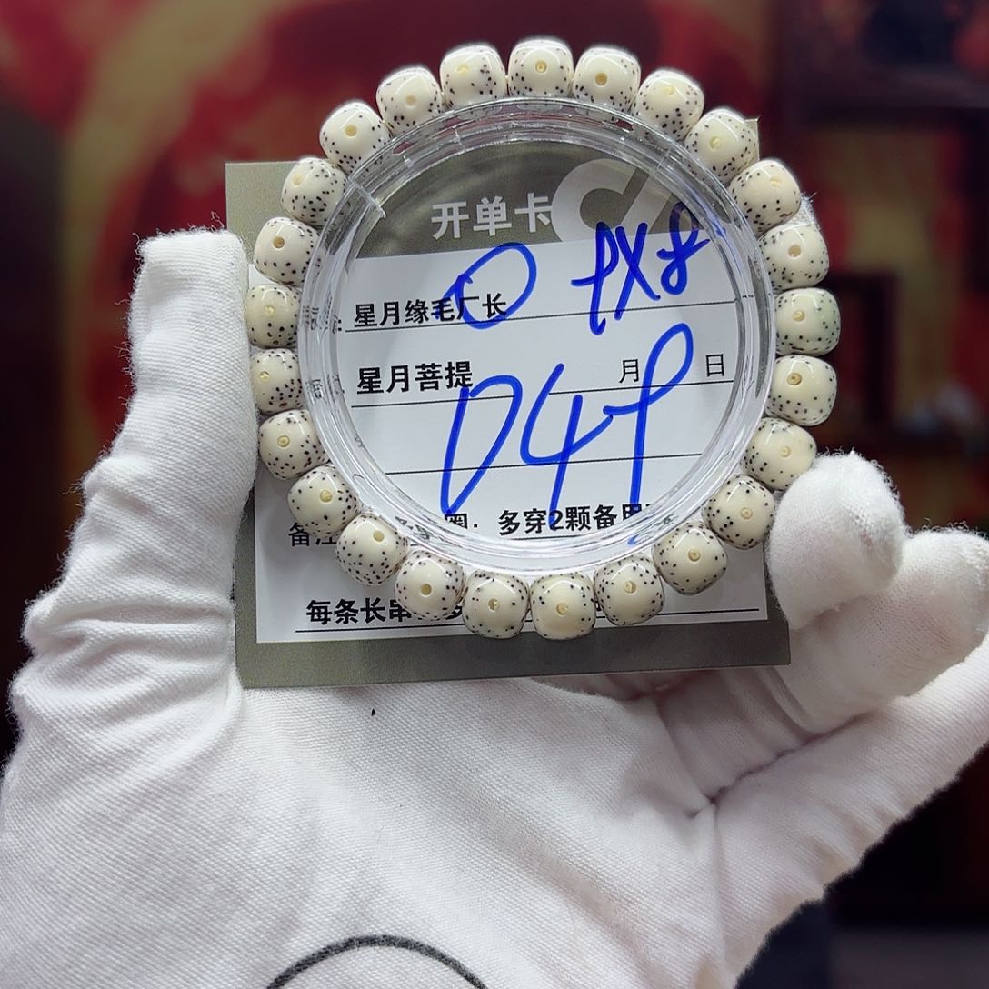 星月菩提吊坠D49……..