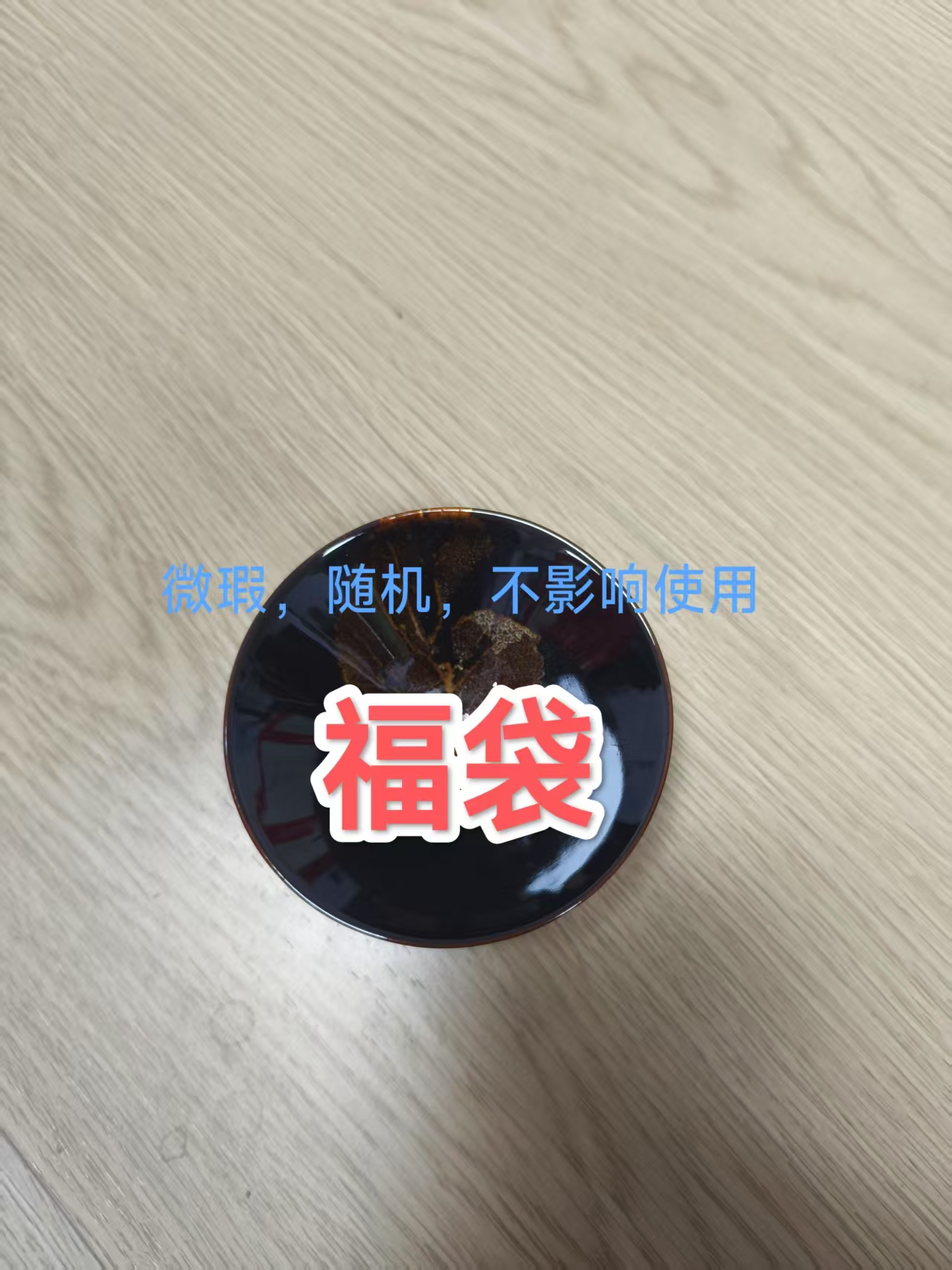 【不影响使用】微瑕款式随机主人杯