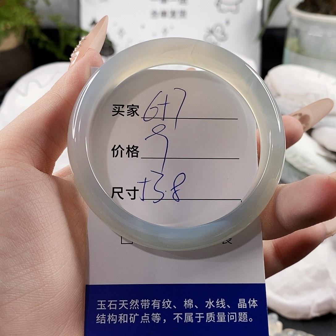 玛瑙/玉髓手镯未镶嵌