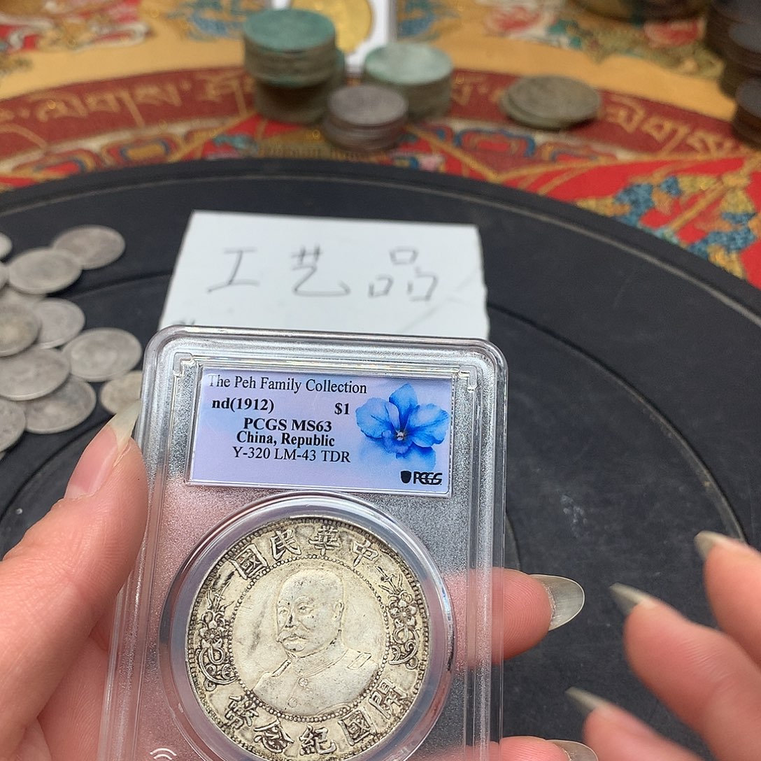 一手币子复古工艺品