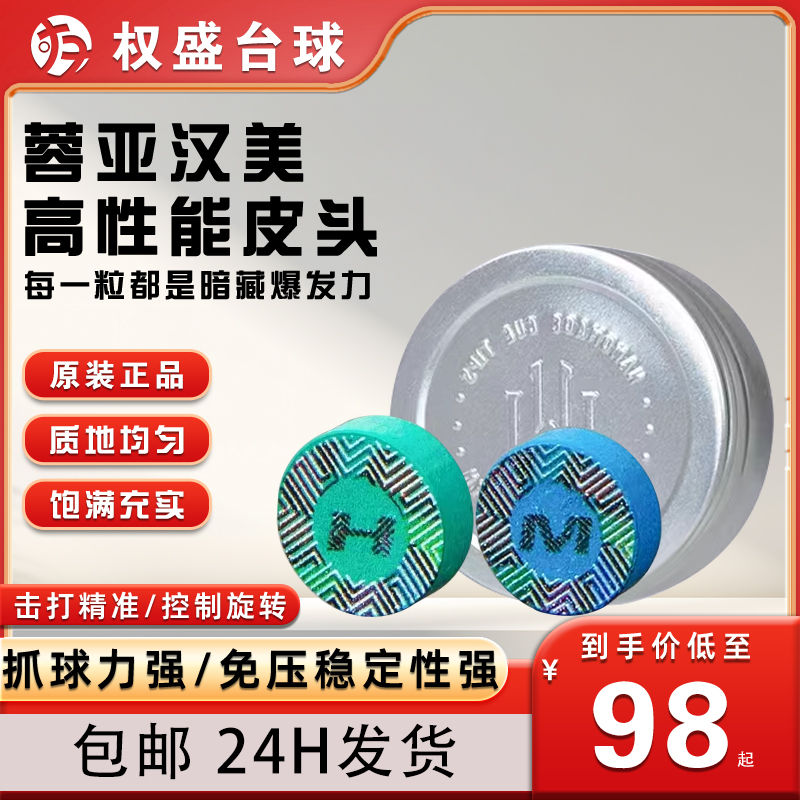 蓉亚汉美皮头杆头英国单层斯诺克小头中八职业手工压制头层牛皮