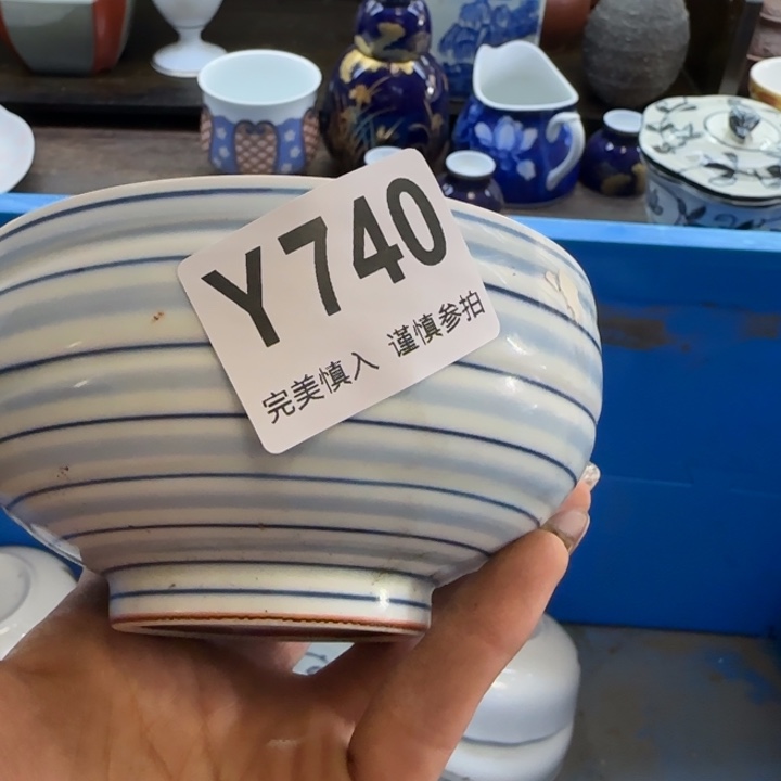 沈***一瓷片一物一拍感谢支持