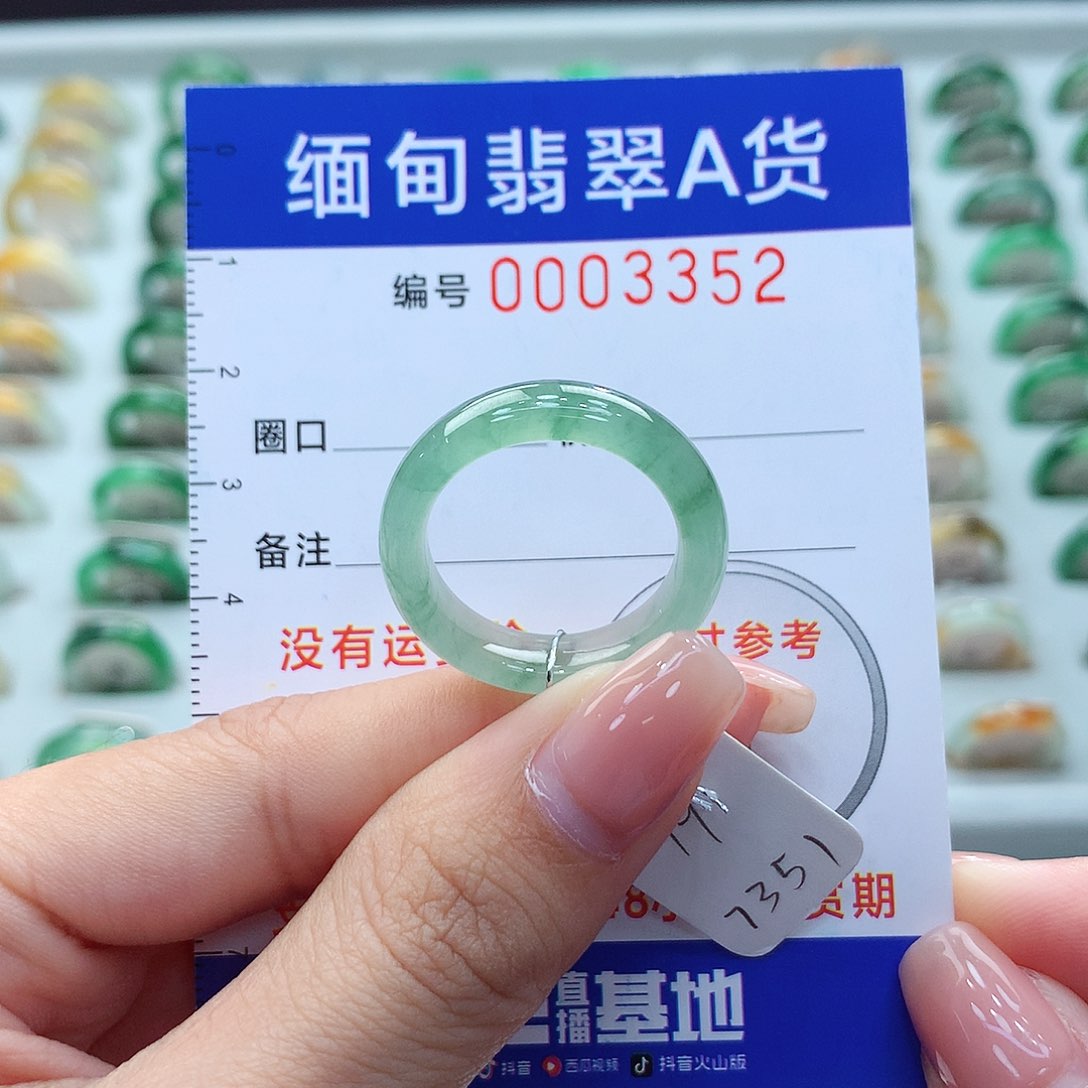 未镶嵌戒指翡翠19号
