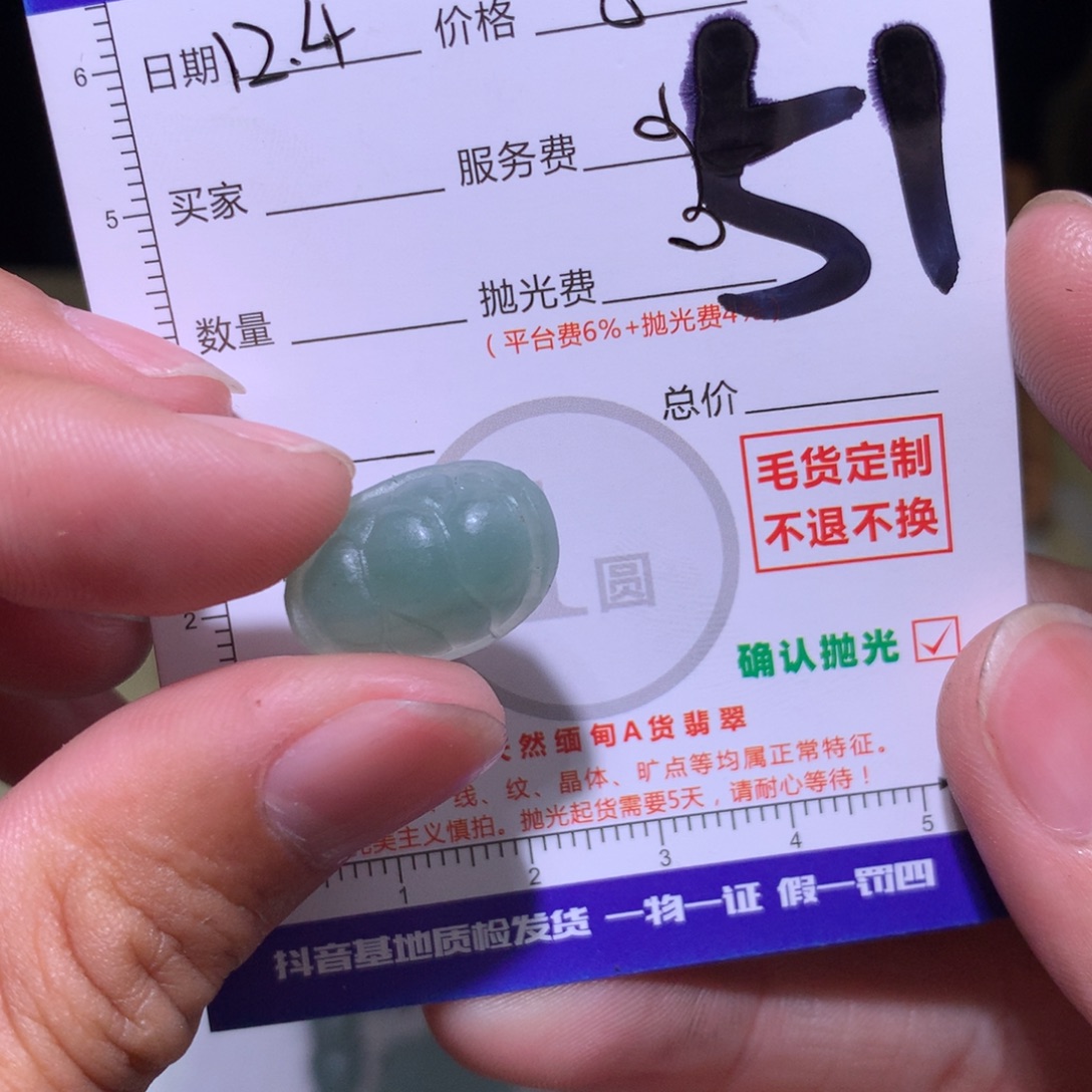 加***咪定制翡翠未镶嵌11