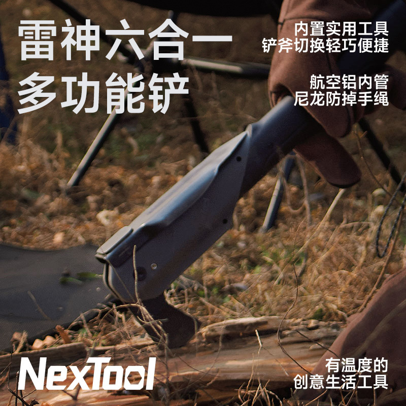 NexTool/纳拓【雷神铲】车载户外专业多功能工具工兵铲