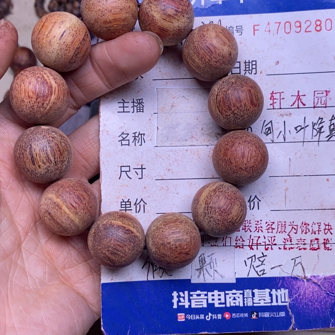 手串/手链降真香东芝料白油2.0超一挡